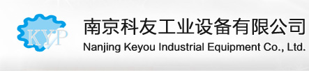 南京科友工業(yè)設(shè)備有限公司的logo標(biāo)
